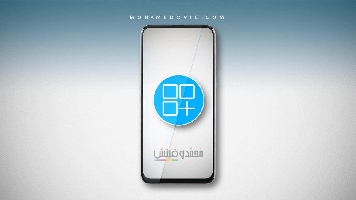 افضل برامج اندرويد لعام 2020 (تطبيقات، وأدوات خفيفة سوف تساعدك كثيرًا) 99 افضل ادوات اندرويد