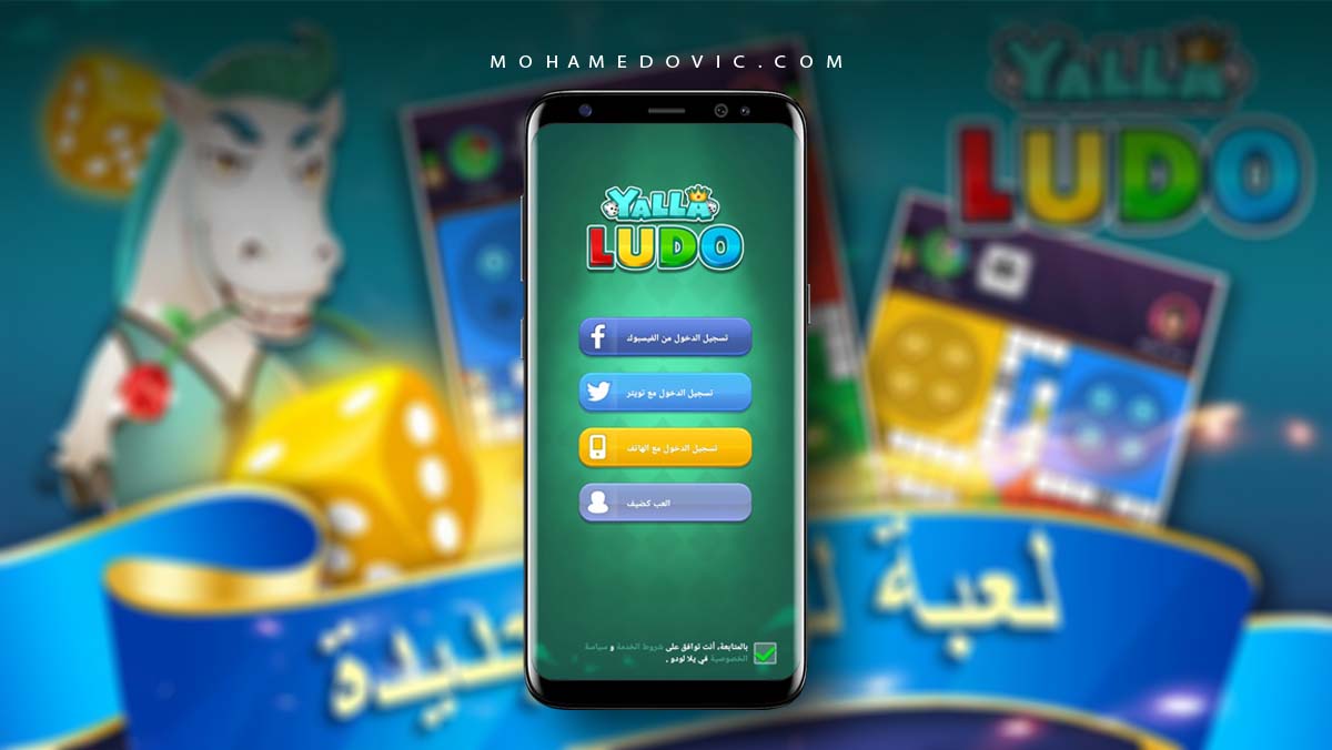 تحميل يلا لودو 2024 Yalla Ludo APK v1.3 العب وتحدي أصدقائك مباشرةً! 29 تنزيل لعبة يلا لودو 2020
