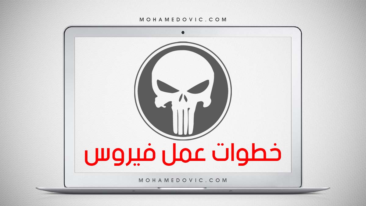 ما هي طريقة عمل فيروس للكمبيوتر (لغرض التجربة فقط) في دقائق؟ هناك 4 طرق! 116 خطوات إنشاء فيروسات الويندوز