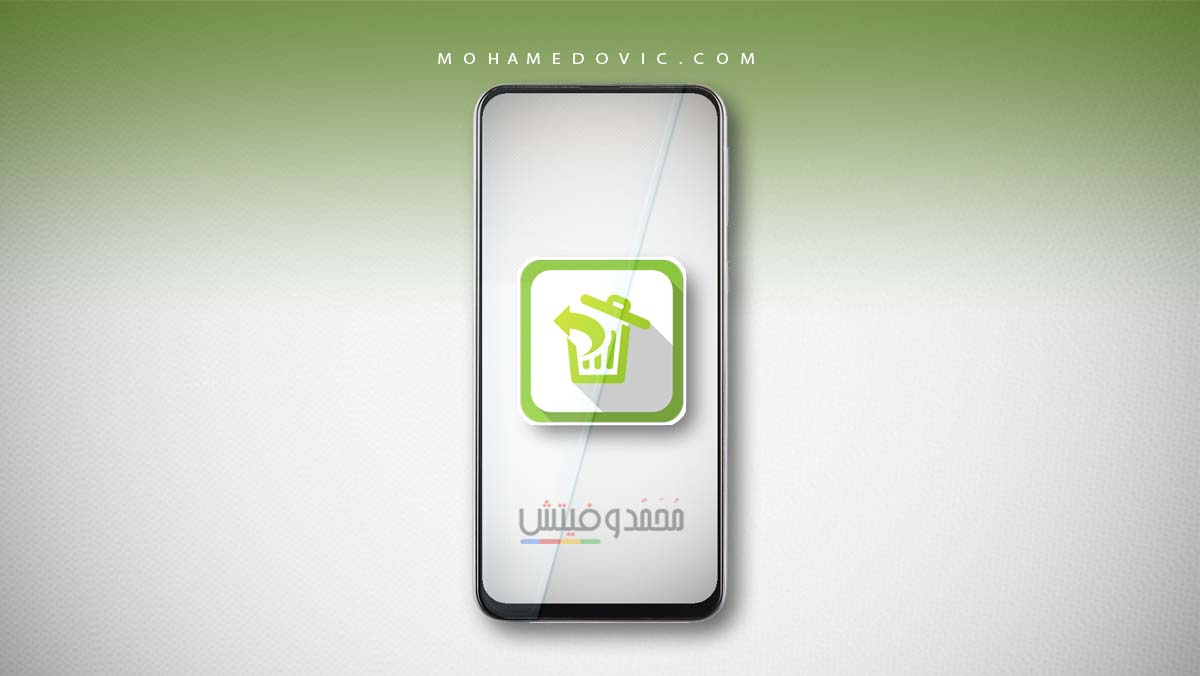 شرح استرجاع الصور المحذوفة من الاندرويد بدون روت أو كمبيوتر! 124 اعادة الصور المحذوفة على الاندرويد