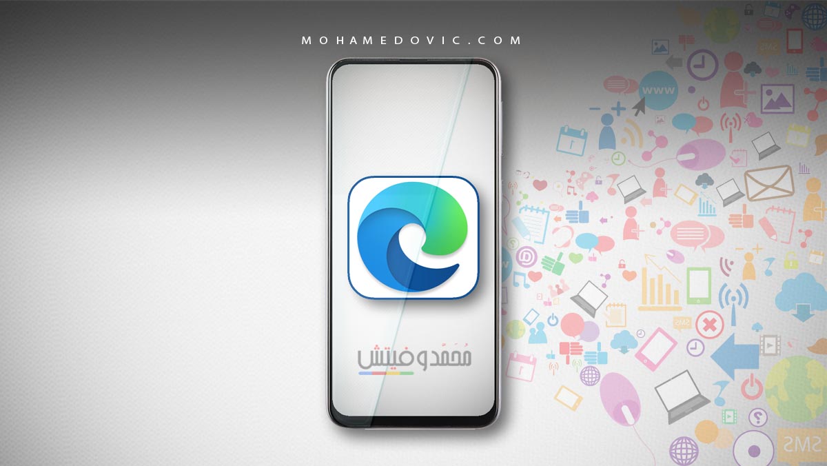 تحميل مايكروسوفت إيدج Microsoft Edge Beta APK للاندرويد والايفون 156 تنزيل ايدج apk