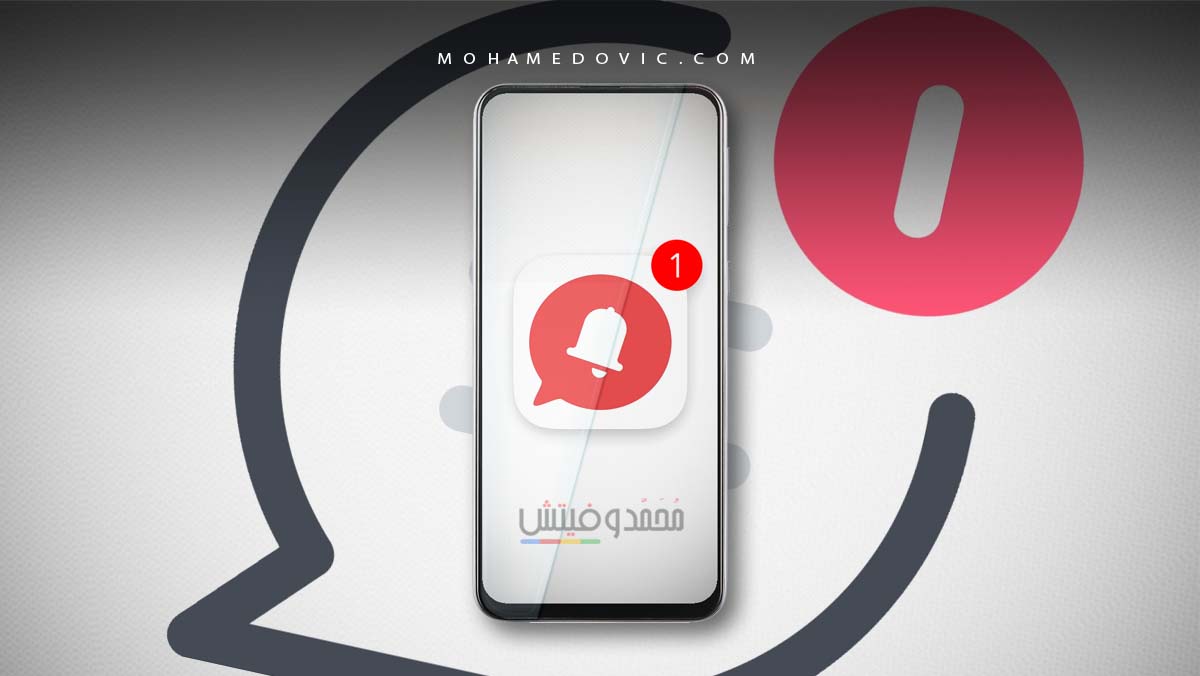 حل مشكلة عدم ظهور الإشعارات، أو تأخيرها على الاندرويد (شرح مفصّل بالصور) 73 اصلاح مشكلة اختفاء اشعارات الاندرويد
