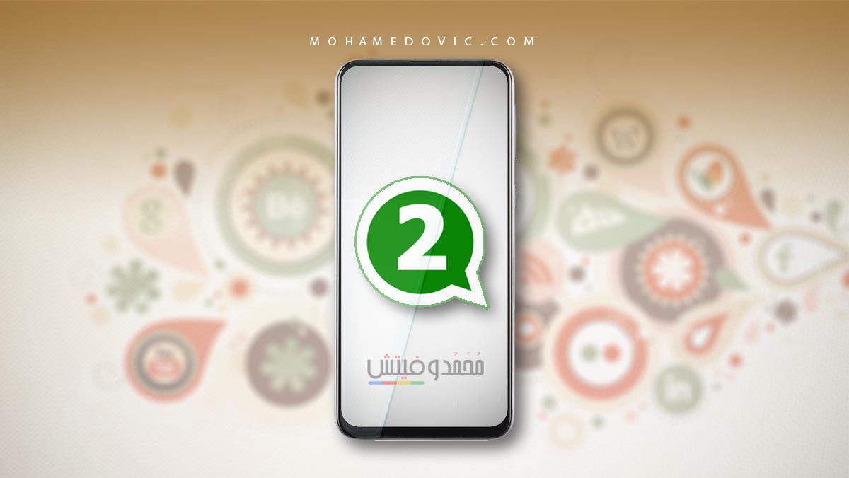 شرح كيفية إنشاء نسختين من واتساب أو فيس بوك في 2023 على الاندرويد 46 انشاء نسختين من الواتساب والفيسبوك والتليجرام