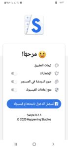 هل تبحث عن بديل Facebook خفيف؟ إليك إذًا أفضل بدائل لايت للفيس بوك 2021! 12 رسالة ترحيبية في تطبيق swipe for facebook
