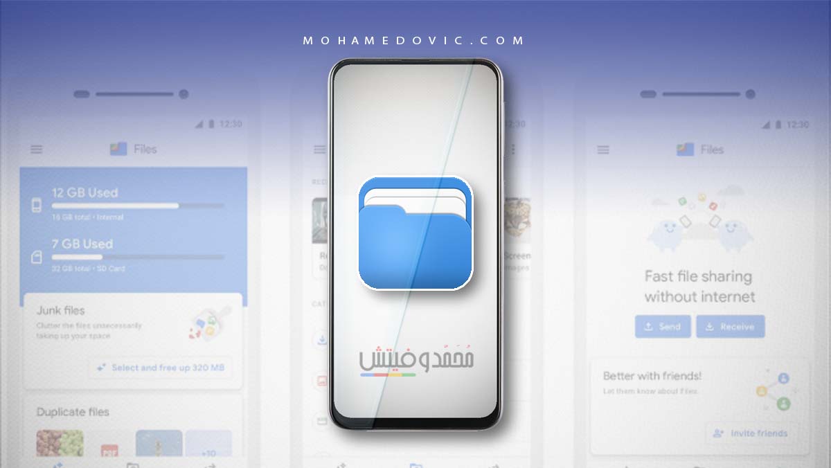 أفضل تطبيقات إدارة الملفات (File Manager) لأجهزة اندرويد وايفون 2020 81 افضل تطبيق مدير ملفات
