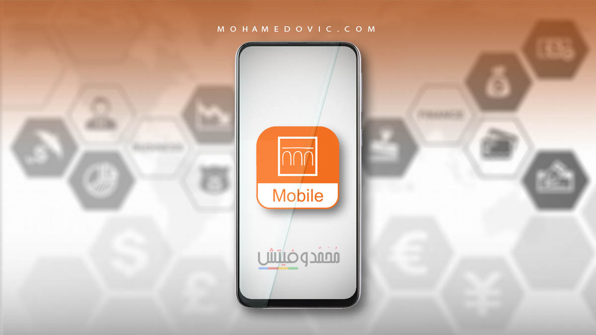 تحميل تطبيق بنك اسكندرية 2025 ALEXBANK Mobile Banking (للاندرويد والايفون) 75 تنزيل برنامج بنك اسكندرية للموبايل