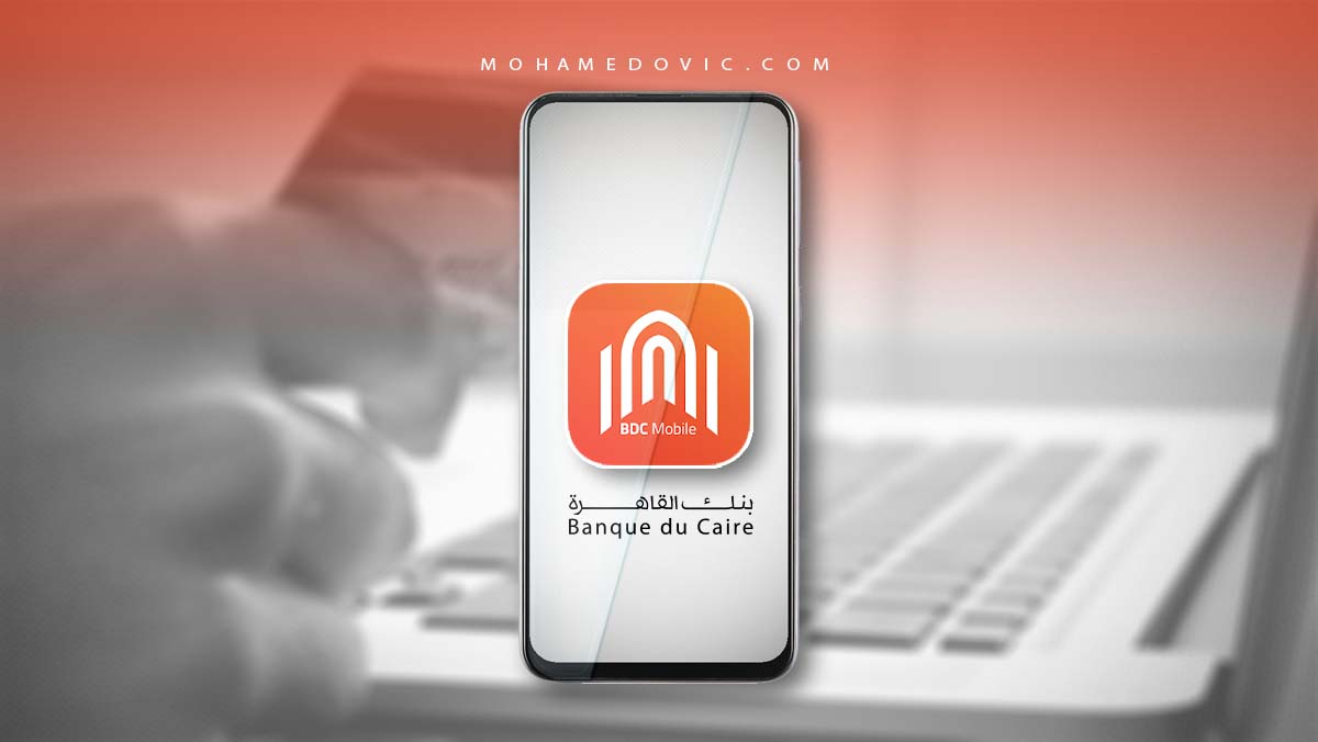 تحميل تطبيق بنك القاهرة BDC Mobile Banking v2.1 رابط مباشر 80 تنزيل برنامج بنك القاهرة للموبايل BDC Mobile