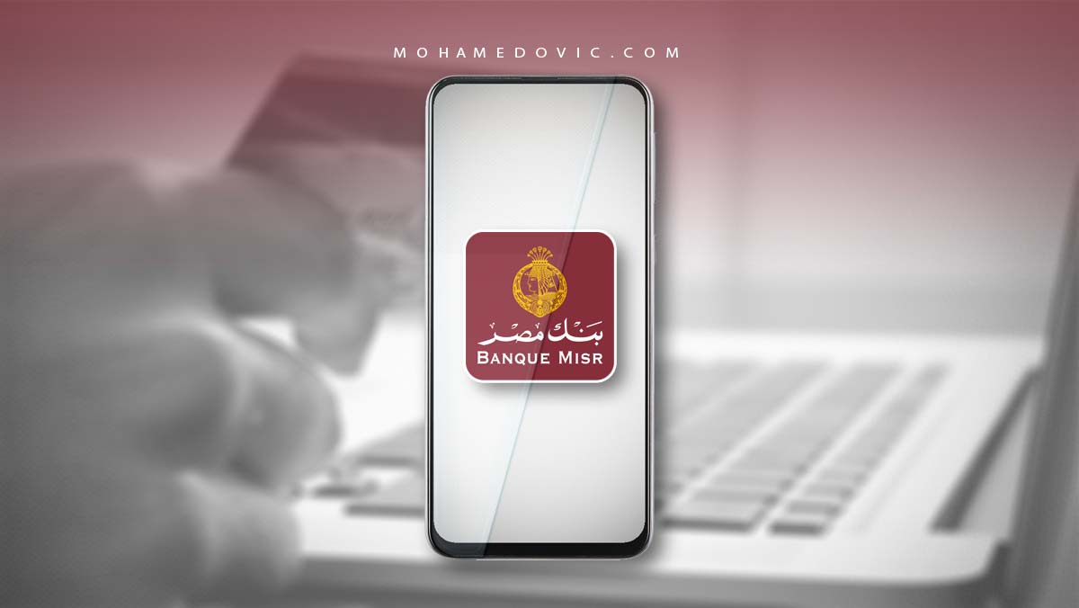 تحميل تطبيق بنك مصر 2025 BM Online v2.4.0.0 للموبايل! 37 تحميل بنك القاهرة موبايل BM Online