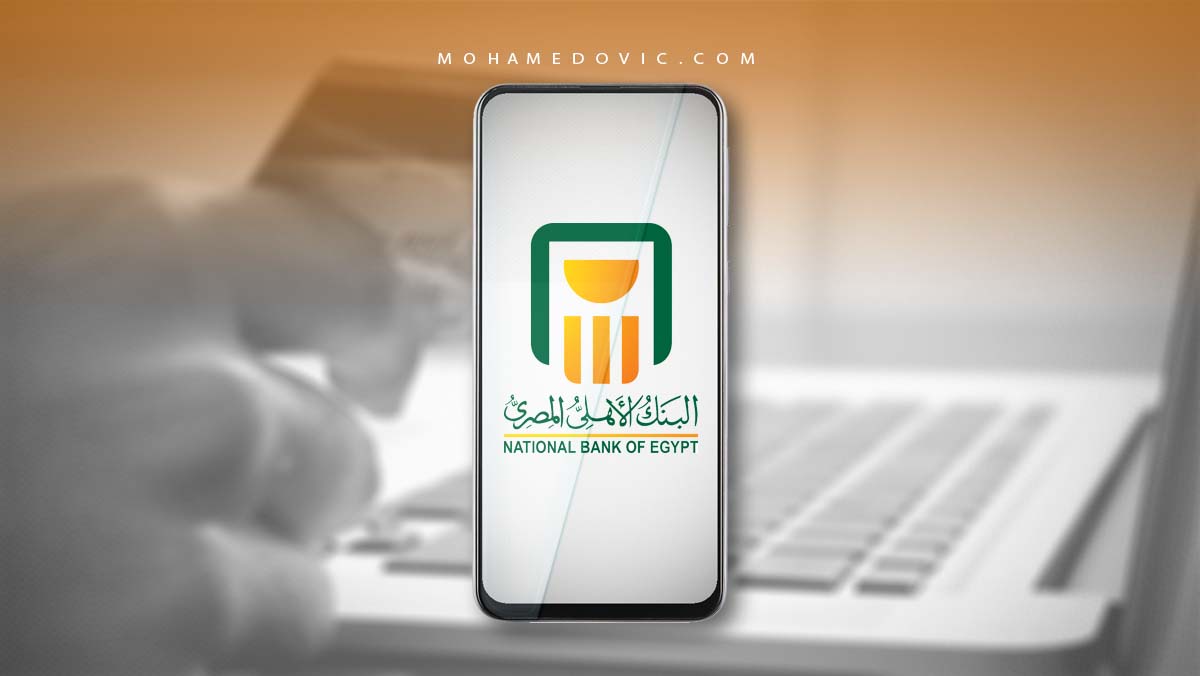 تحميل NBE Mobile .APK 1.0.33 "تطبيق البنك الأهلي المصري 2024" رابط مباشر 84 تحميل تطبيق البنك الاهلي للموبايل NBE Mobile