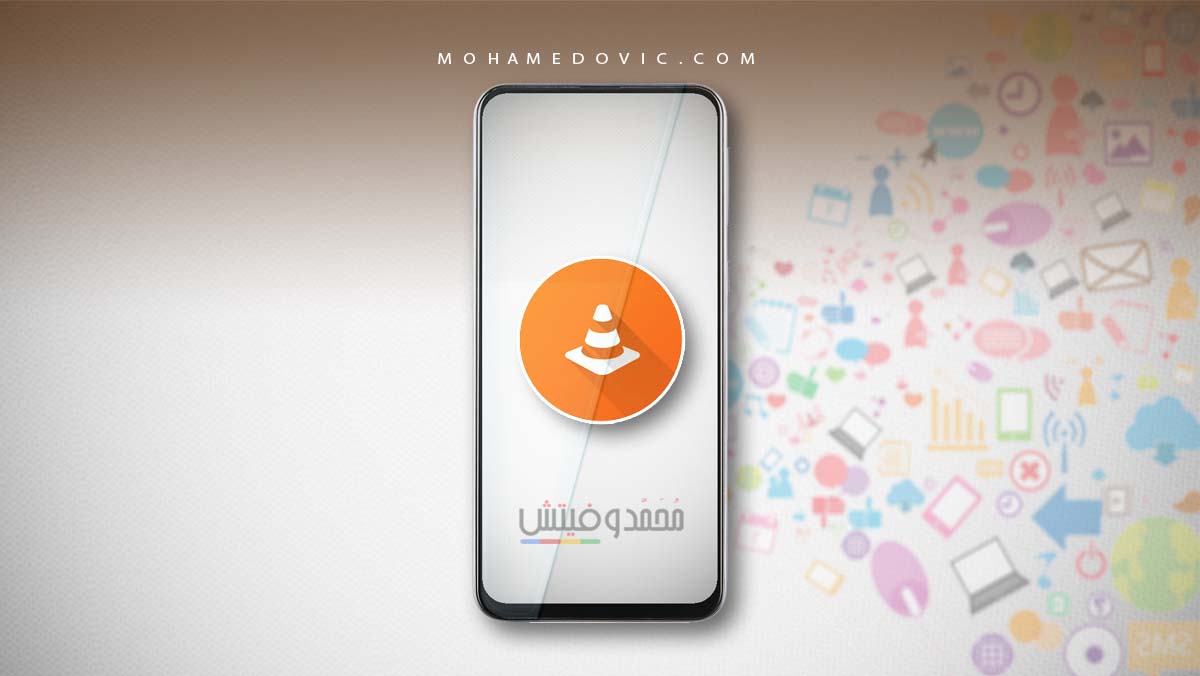 تحميل في ال سي 2021: VLC v3.3.4 APK, EXE أفضل مشغل للصوت والفيديو 70 تنزيل في ال سي VLC 2020