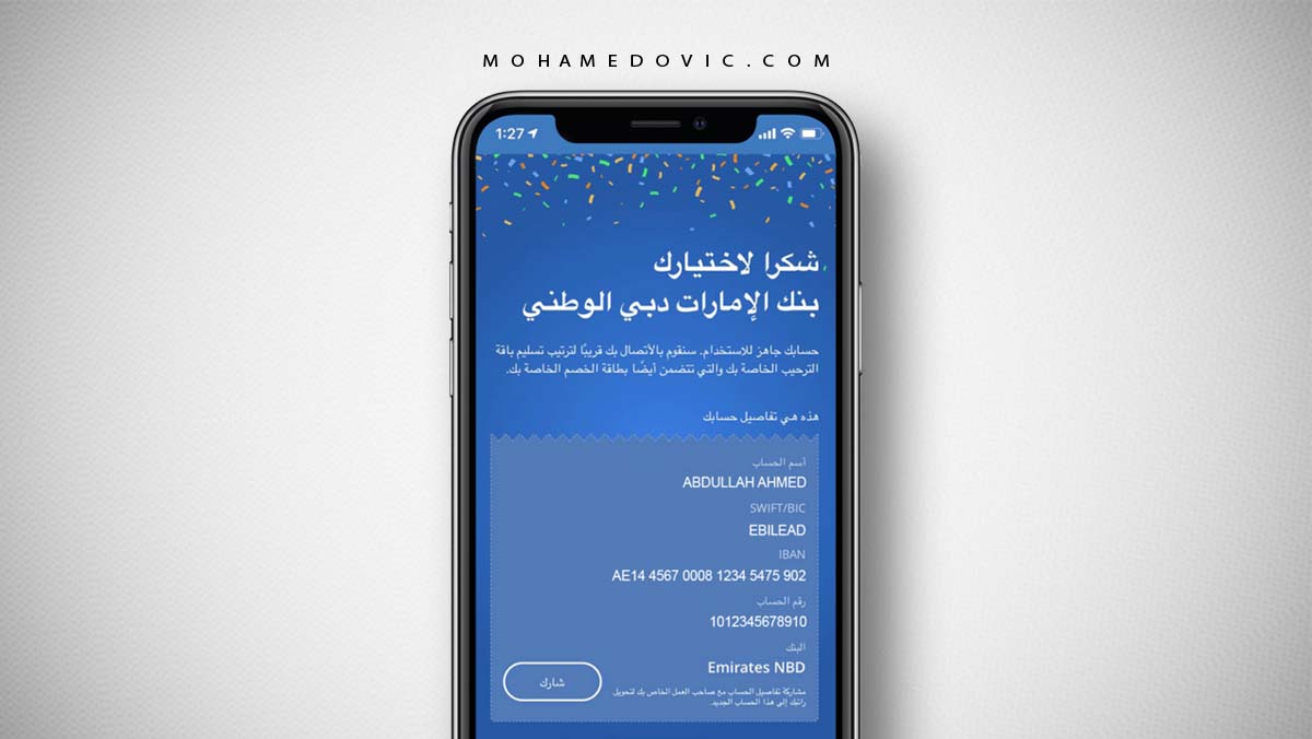 تحميل بنك الامارات دبي الوطني Emirates NBD Egypt APK اخر إصدار 69 تنزيل تطبيق بنك الإمارات دبي الوطني