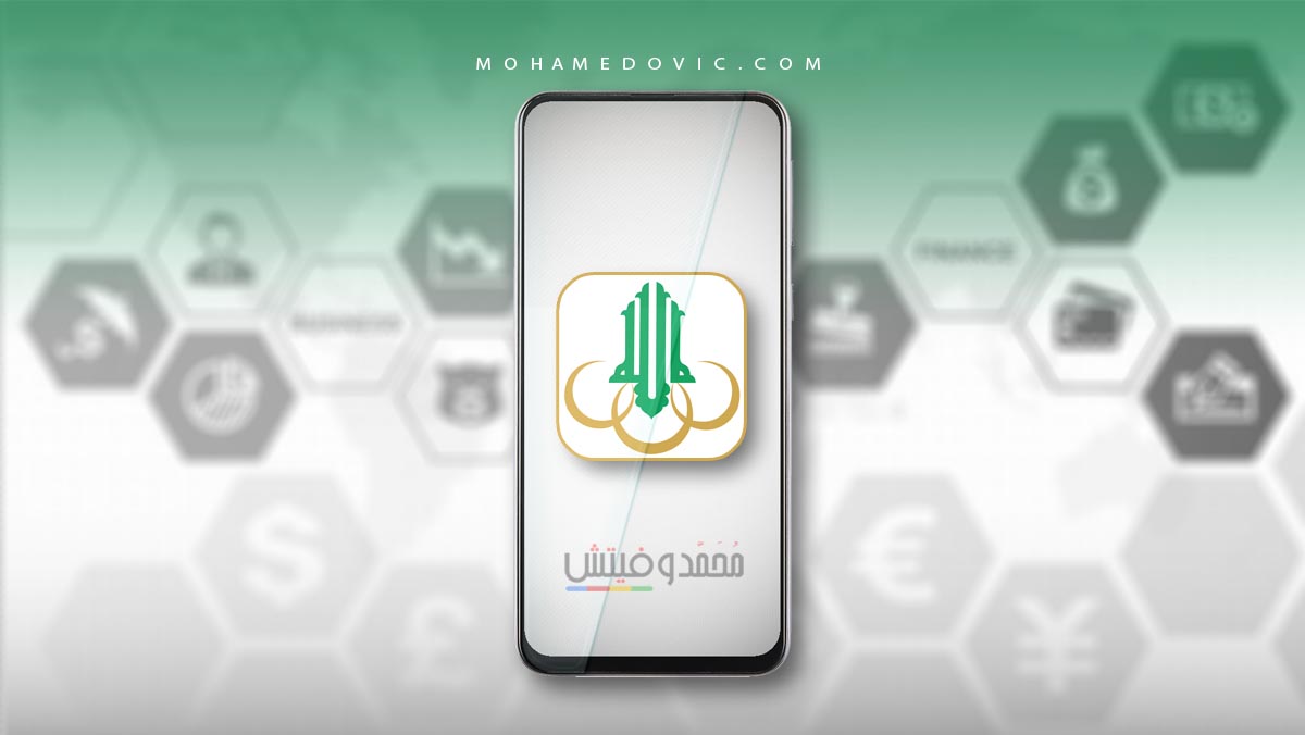 تحميل تطبيق بنك فيصل الإسلامي Faisal Online APK برنامج فيصل اونلاين 72 تحميل تطبيق بنك فيصل الاسلامي