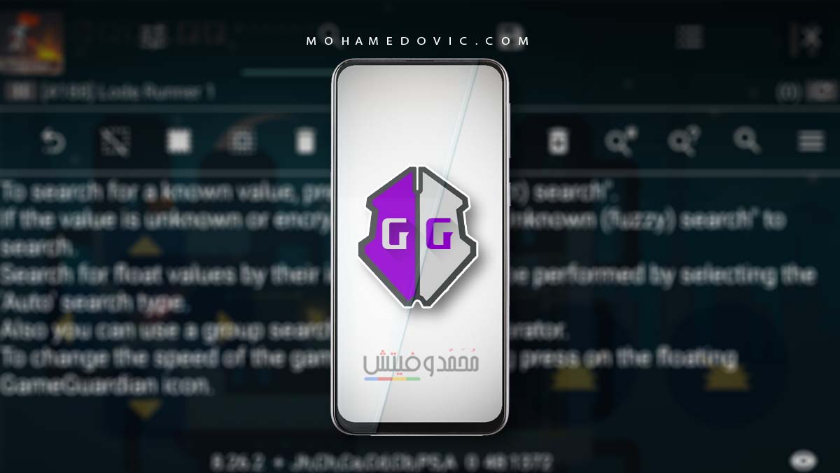 تحميل جيم جاردن Game Guardian APK طريقة تهكير العاب الاندرويد بدون روت! 26 تنزيل جيم جاردن apk