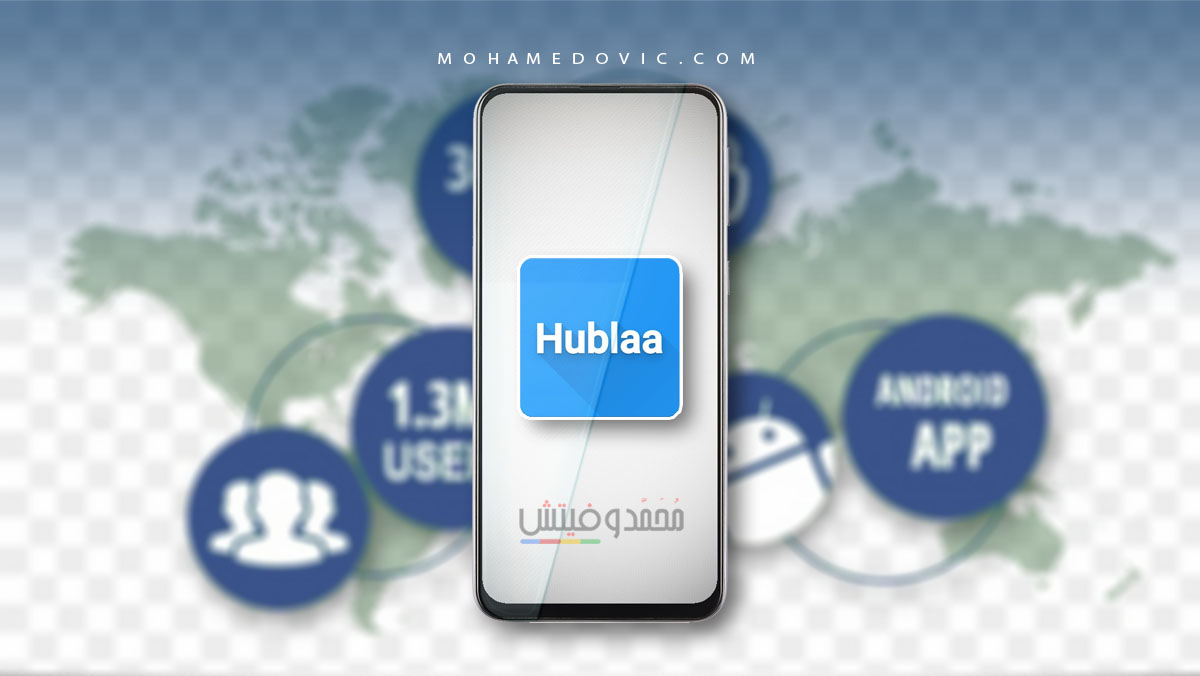 تحميل هوبلا لايكر Hublaa APK زيادة لايكات وتعليقات الفيسبوك! 43 تنزيل Hublaa apk