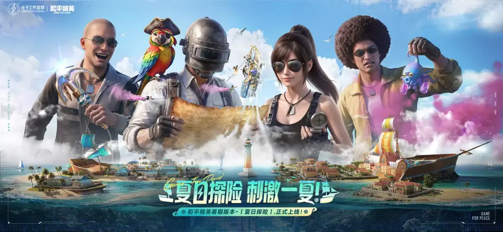 PUBG China 2026 1