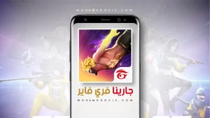 Download Free Fire