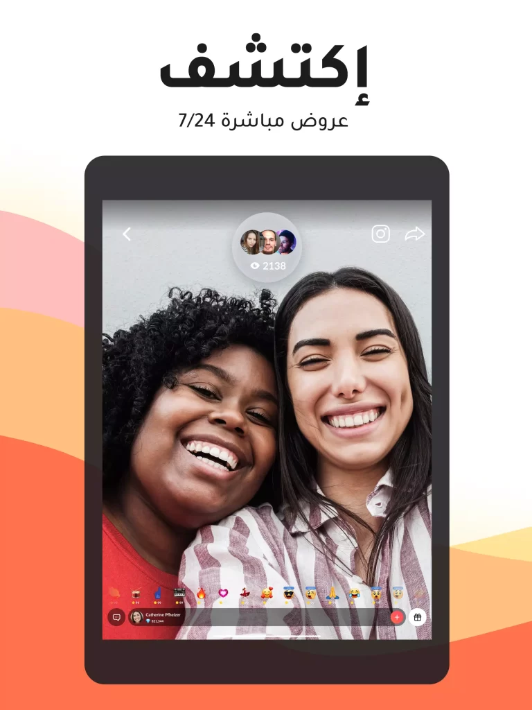 تحميل تانجو لايف فيديو Tango - Live Video APK إجراء مكالمات الفيديو 19 Tango Live Video 06