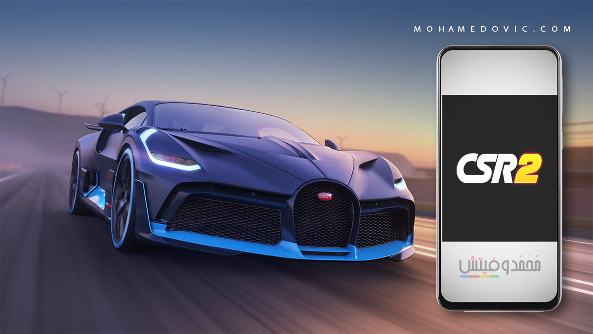 تحميل CSR 2 APK أفضل لعبة سباق سيارات للأندرويد! 5 تحميل لعبة csr racing 2 2.17.4 apk: افضل لعبة سباق للأندرويد 2021!