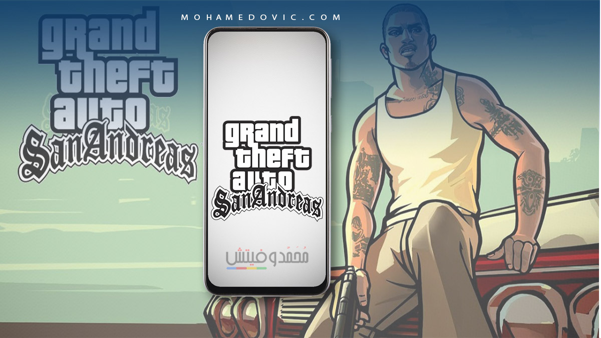 تحميل لعبة جاتا 3 سان اندرياس للكمبيوتر "GTA 3 San Andreas PC" رابط مباشر 7 تحميل لعبة جاتا سان اندرس الاصلية