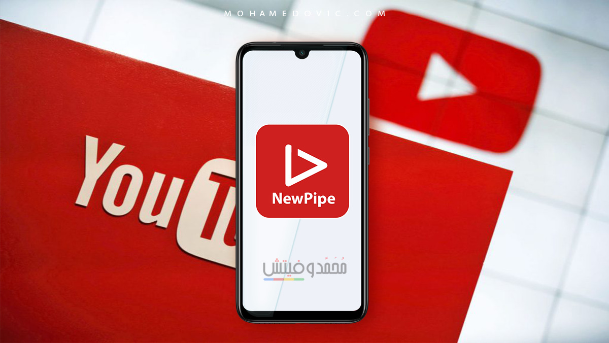 تحميل نيو بايب 2024 NewPipe v0.27.4 بديل يوتيوب للأجهزة القديمة 64 تحميل NewPipe v0.20.8 Apk