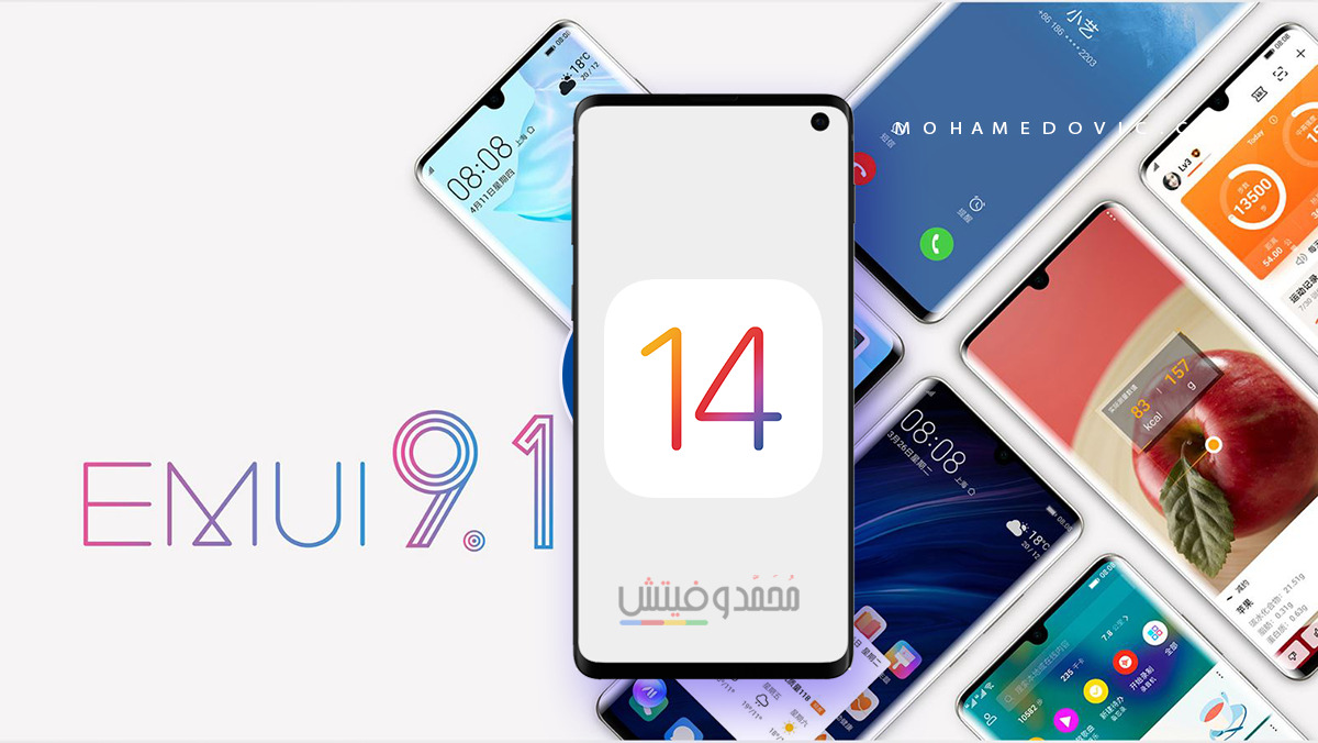 تحميل ثيم الايفون iOS 17 لهواتف هواوي وهونر (واجهة EMUI 9/10/11/12/13) 55 تحميل ثيم الايفون iOS 14 لهواتف هواوي وهونر (واجهة EMUI 9/10)