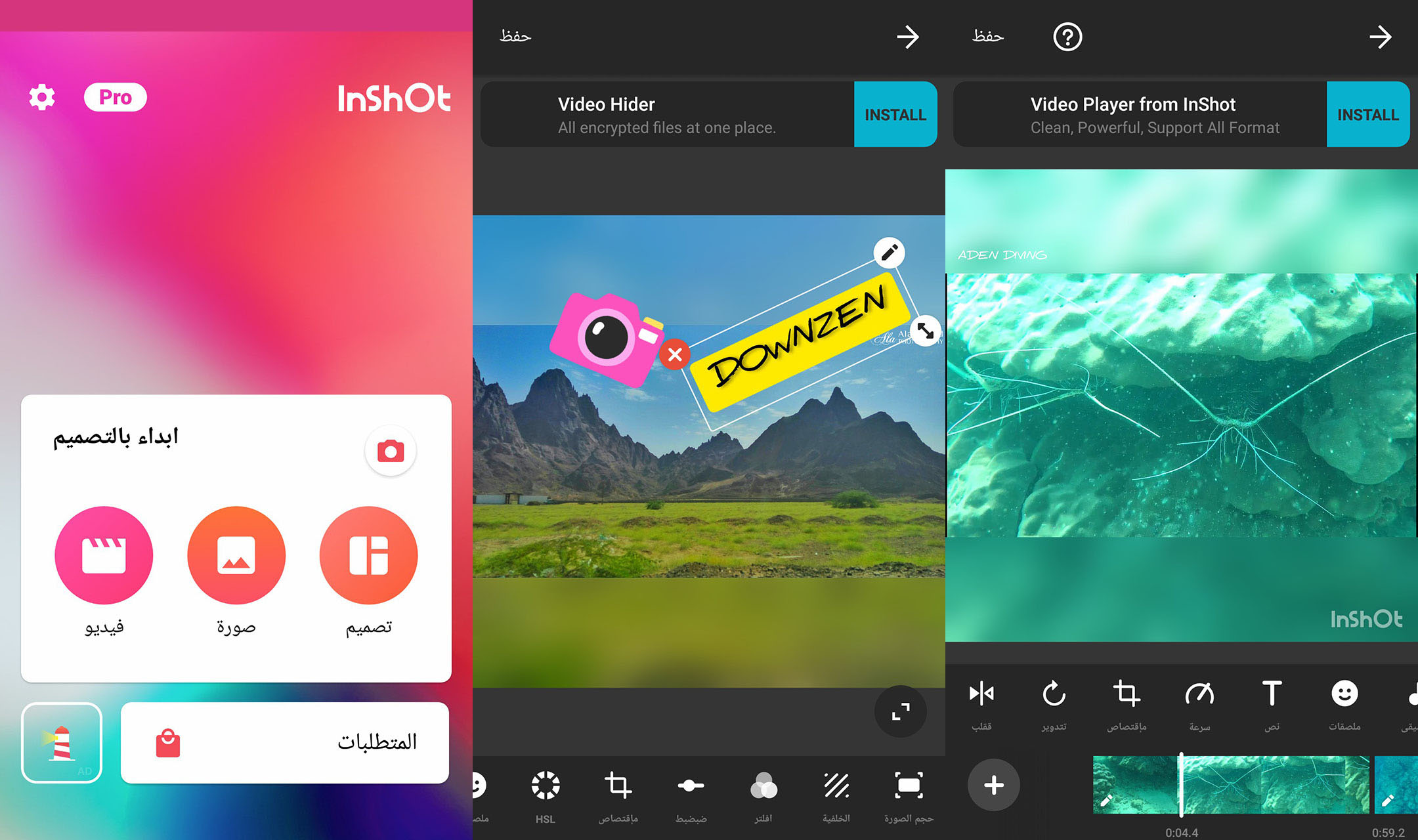 افضل برنامج مونتاج للاندرويد (10 تطبيقات) لتحرير الفيديو بسهولة واحترافية 2021 9 InShot
