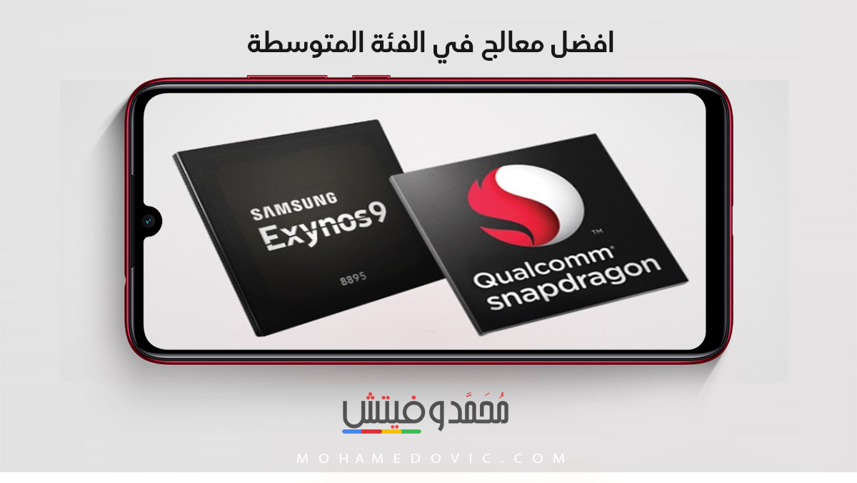 ما هو افضل معالج في الفئة المتوسطة؟ إليك الدليل الكامل لأقوى المعالجات 2021! 2 افضل معالج في الفئة المتوسطة