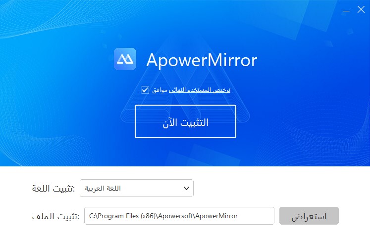 أداة ApowerMirror للويندوز الأفضل لبث شاشة الهاتف على الكمبيوتر! 6 طريقة استخدام برنامج ApowerMirror