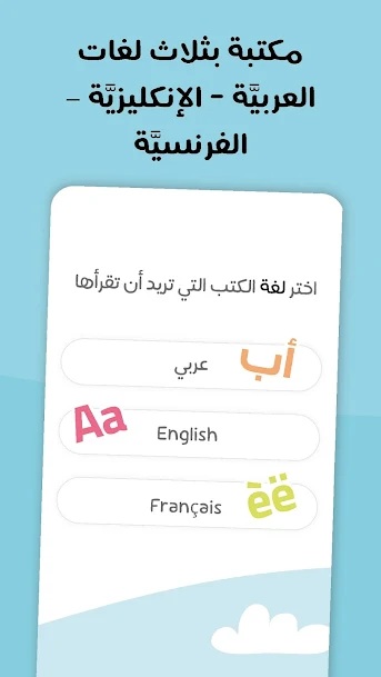 تحميل تطبيق كتبي Kutubee APK الموبايل أصبح مفيدًا لتعليم طفلك! 6 تطبيق كتبي