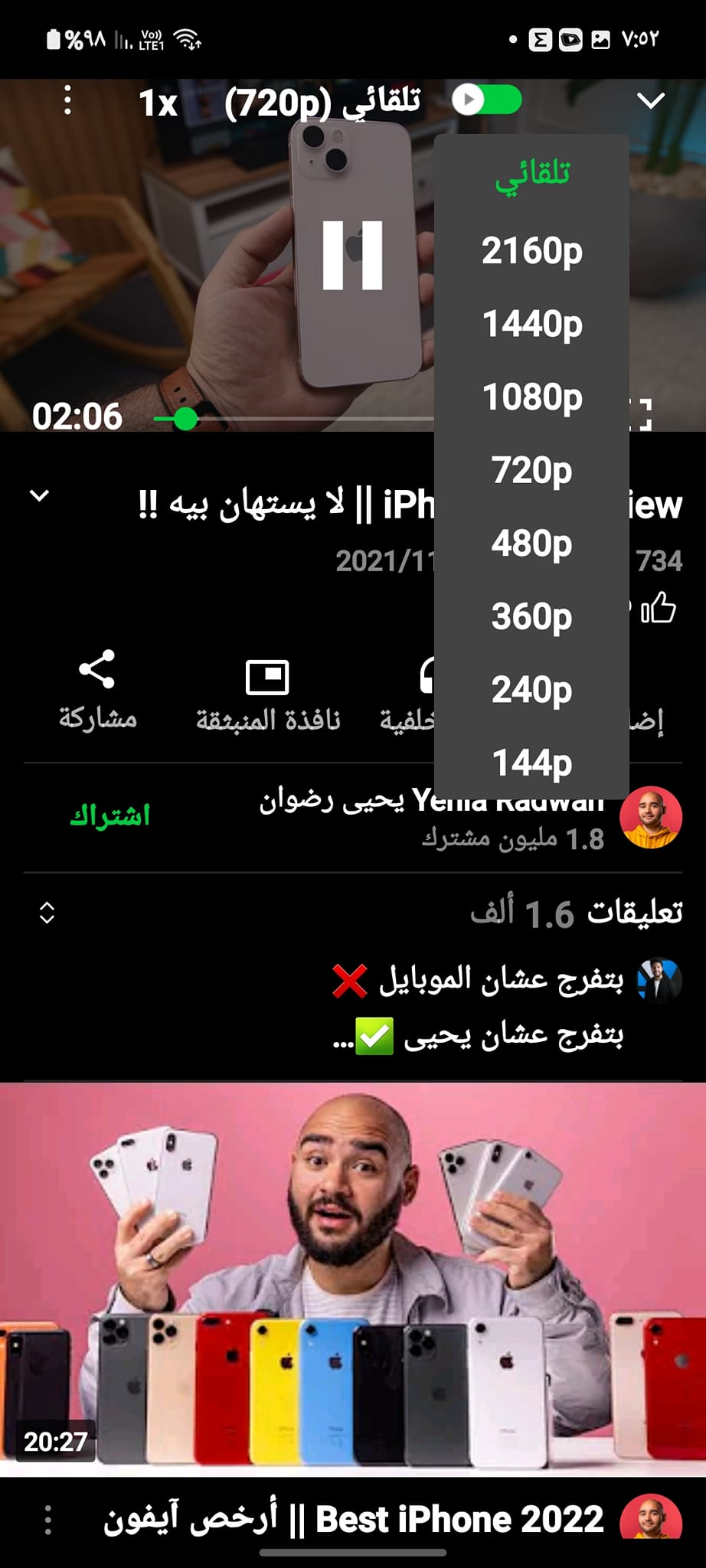 تحميل بيور تيوبر Pure Tuber APK الآن يوتيوب بدون إعلانات! 6 pure tuber