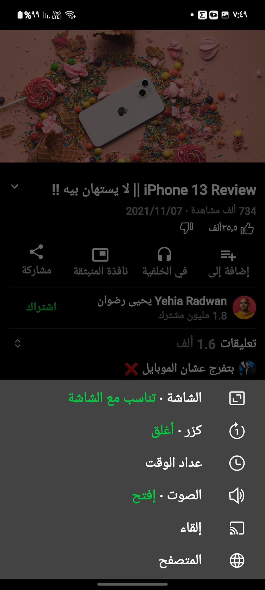 تحميل بيور تيوبر Pure Tuber APK الآن يوتيوب بدون إعلانات! 7 pure tuber