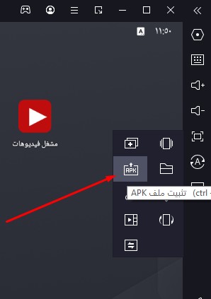 تحميل Ayoub TV 2026 بث مباشر لمباريات اليوم على القنوات المشفّرة! 6 تثبيت ayoub tv على الكمبيوتر