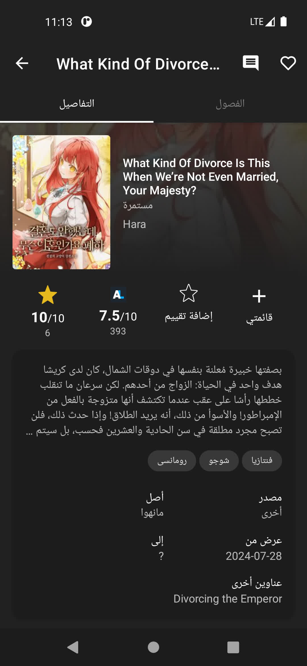 تحميل 2026 Manga Slayer v3.1.4 قراءة المانجا اليابانية مترجمة للعربية 7 MangaSlayer 02