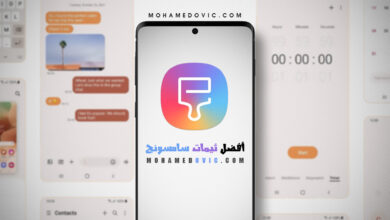 ما هي أفضل ثيمات سامسونج المجانية لهواتف جالكسي بعام 2024؟ إليك قائمتنا! 1 تنزيل أفضل ثيمات مجانية لهواتف سامسونج