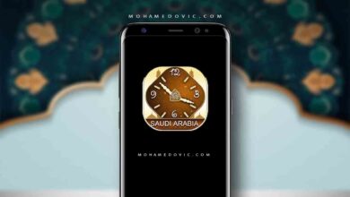 تحميل Salah Time Riyadh .APK 2.0 "مواقيت الصلاة في الرياض" مباشر للاندرويد 29 تحميل برنامج salah time riyadh