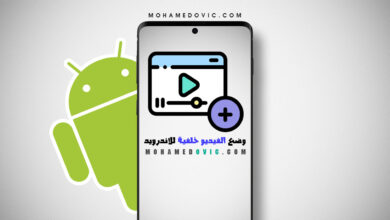 ما هي طريقة وضع خلفية "فيديو" على أي هاتف اندرويد؟ هناك أكثر من طريقة 33 شرح كيفية وضع الفيديو خلفية على هواتف الاندرويد في 2023