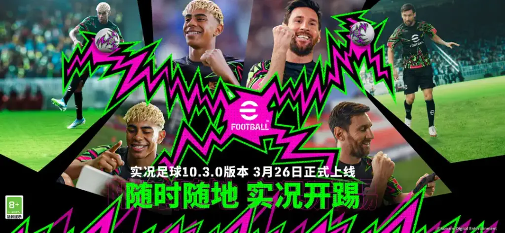 تحميل بيس الصينية 2026 PES China 实况足球 v10.4.0 رابط واحد مباشر 7 تحميل بيس الصينيه بالتحديث الأخير 2026