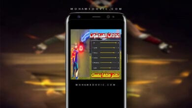 تحميل Headshot Settings .APK 21 "اعدادات هيد شوت" فري فاير في أفضل حالاتها 53 تحميل تطبيق اعدادات هيد شوت