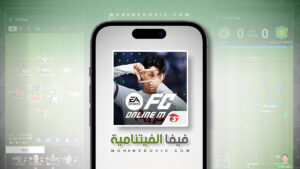 Download FC Online VN