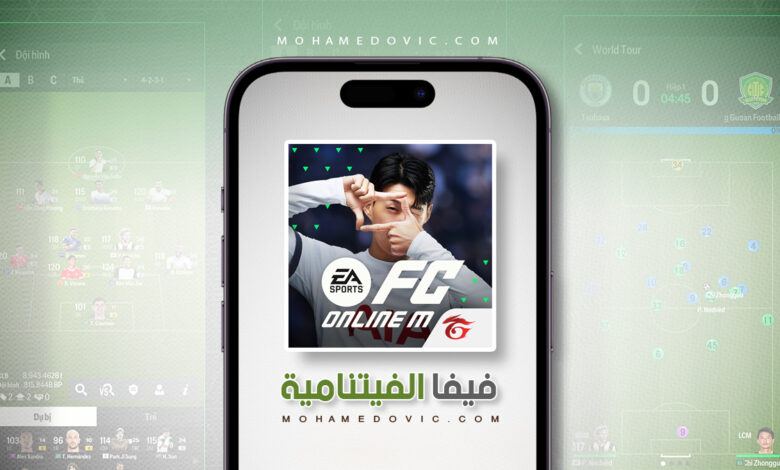 تحميل فيفا الفيتنامية 2026 FC Mobile VN v26.0.06 نسخة فيتنام! 1 تنزيل فيفا الفيتنامية للاندرويد